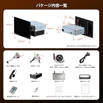Amazon | ATOTOMOVE S8 Ultra 10.1インチ 1DIN ＆ 2DIN Android